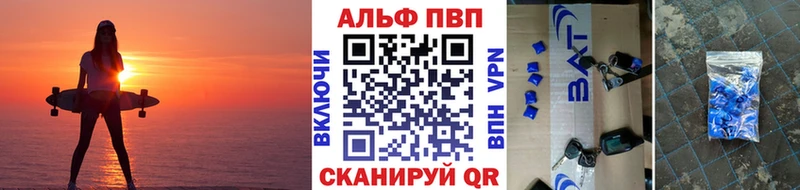 Alpha PVP Crystall  магазин продажи   Майский 