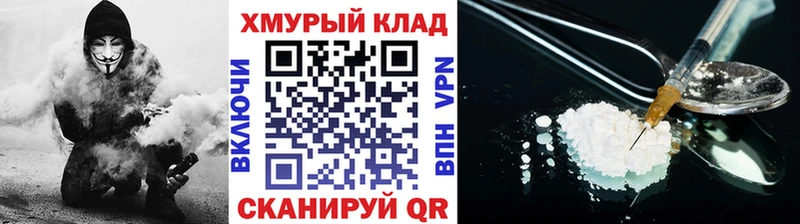 ГЕРОИН белый Майский
